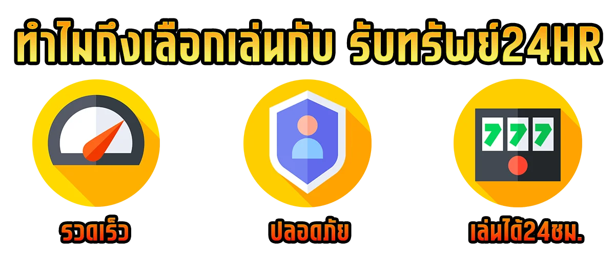 ฝากถอนออโต้