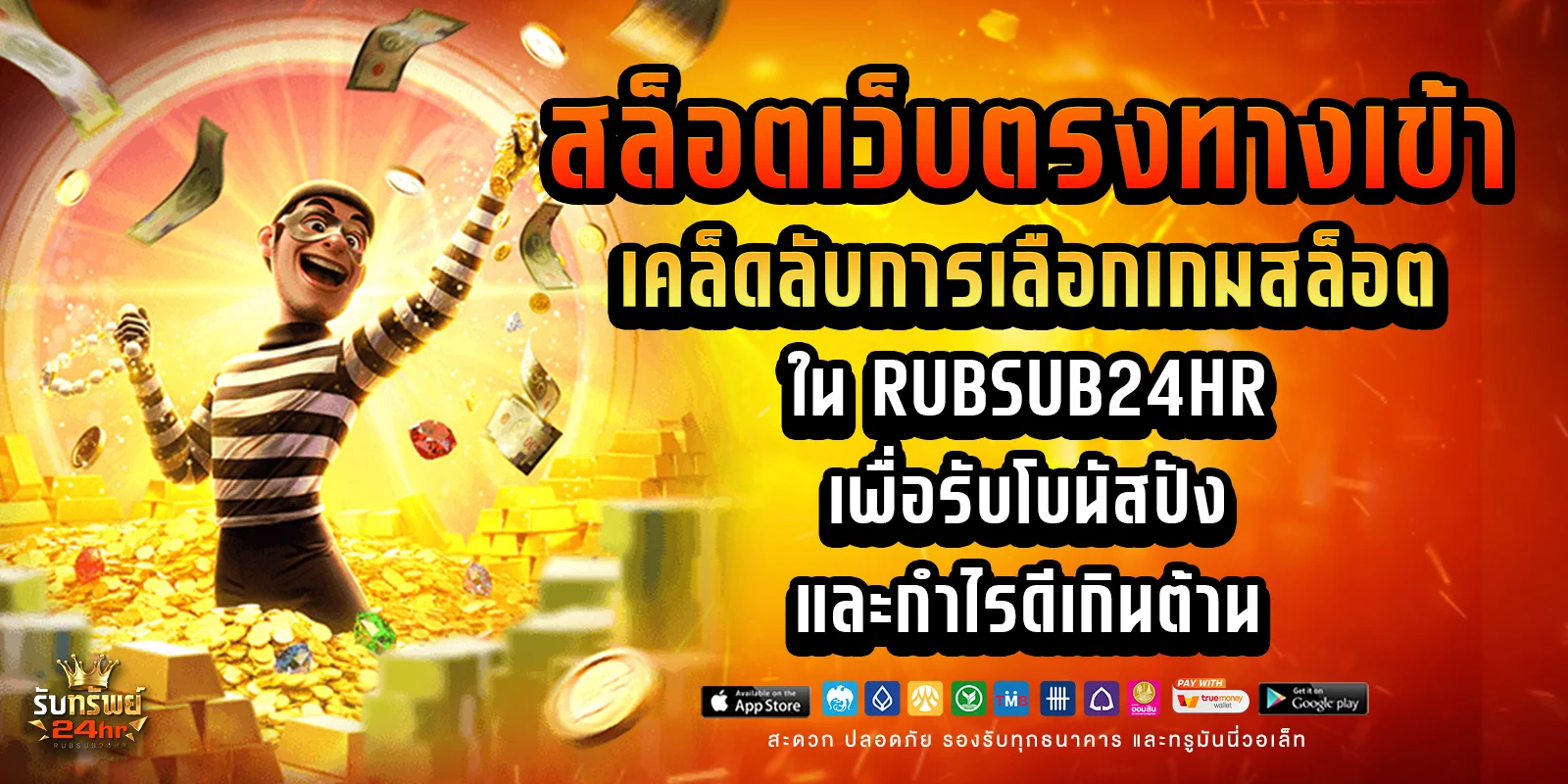 สล็อตเว็บตรงทางเข้า